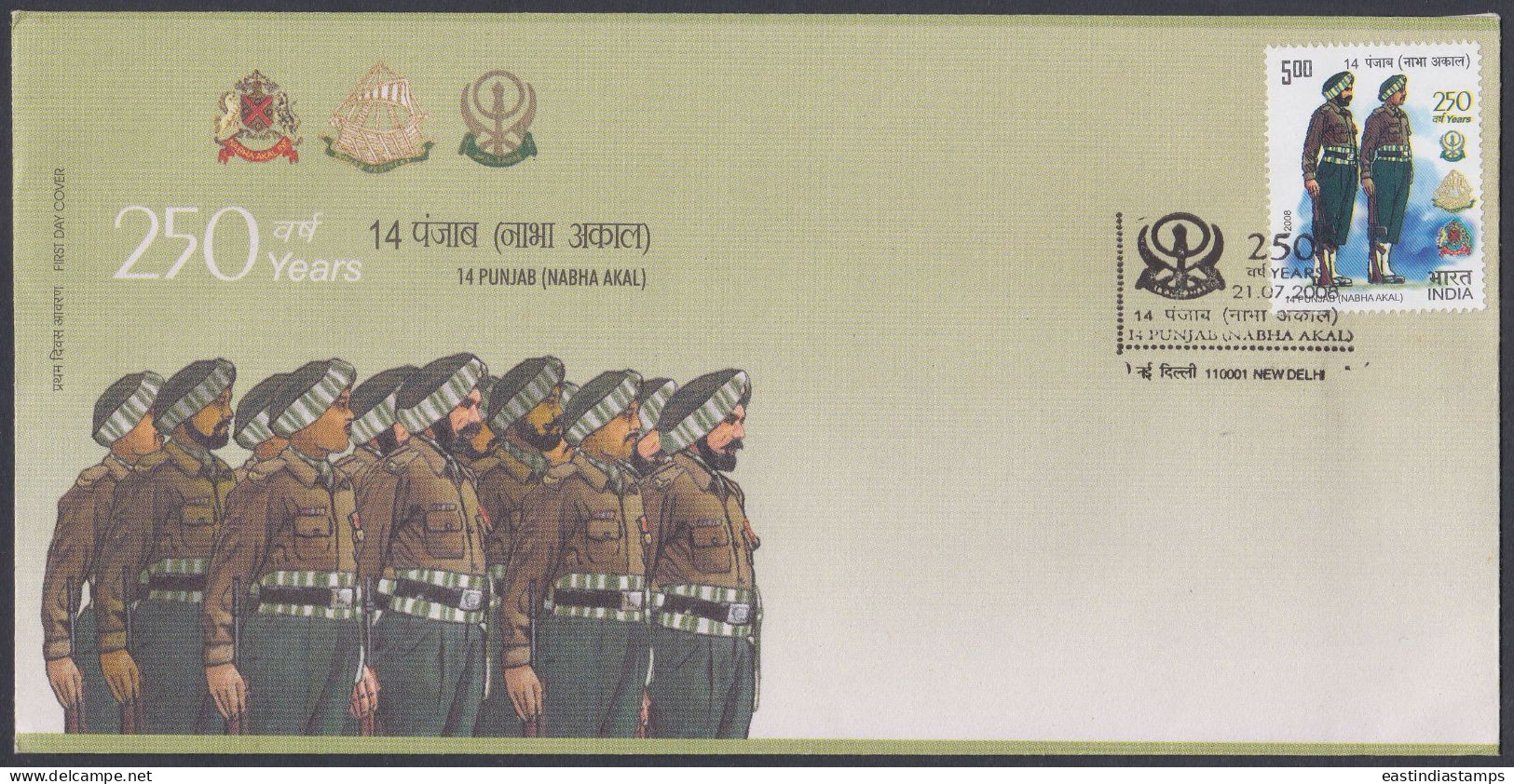 Inde India 2008 FDC 14 Punjab, Indian Army, Soldier, Military, Armed Forces, Uniform, First Day Cover - Altri & Non Classificati