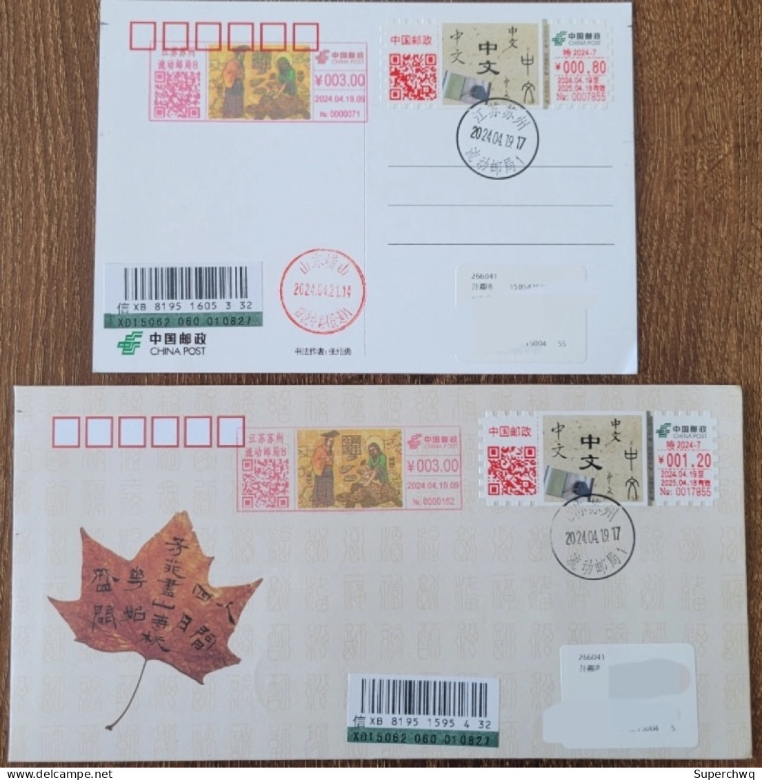 China Cover Chinese Day (Suzhou) Postage Label With The Same Subject Matter Postage Machine Stamp Replenishment On The F - Enveloppes