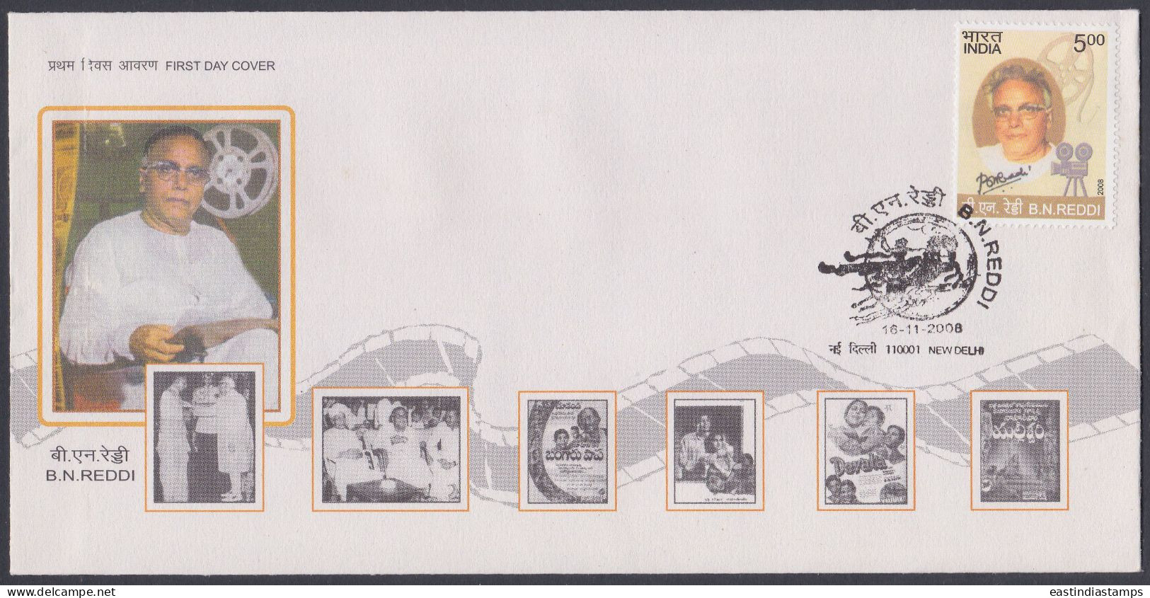 Inde India 2008 FDC B.N. Reddi, Director, Film Producer, Cinema, Film, Films, Movies, Art, First Day Cover - Other & Unclassified