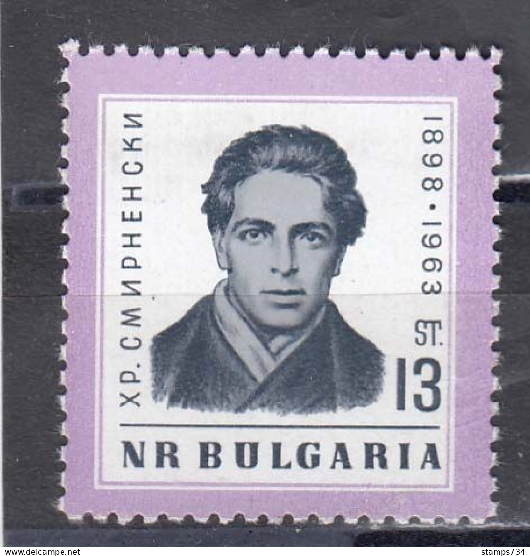 Bulgaria 1963 - Christo Smirnenski, Mi-Nr. 1406, MNH** - Unused Stamps