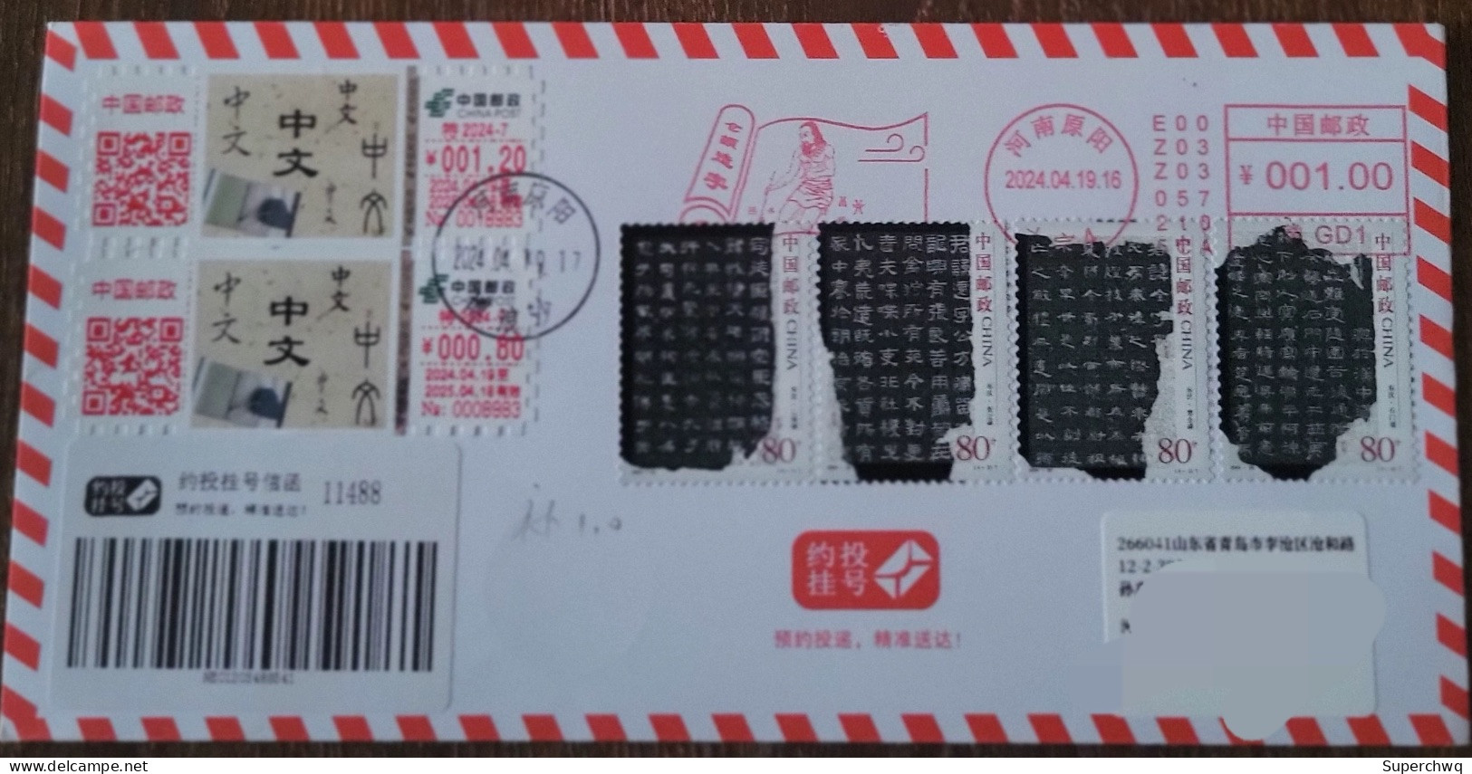 China Cover "Chinese Day" (Yuanyang, Henan) Postage Label With Clerical Script Package Ticket On The First Day Of Appoin - Omslagen