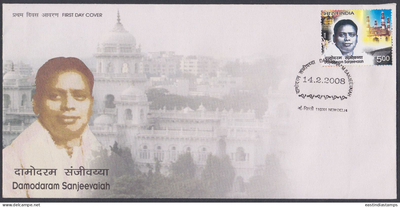 Inde India 2008 FDC Damodaram Sanjeevaiaah, Politician, First Day Cover - Autres & Non Classés