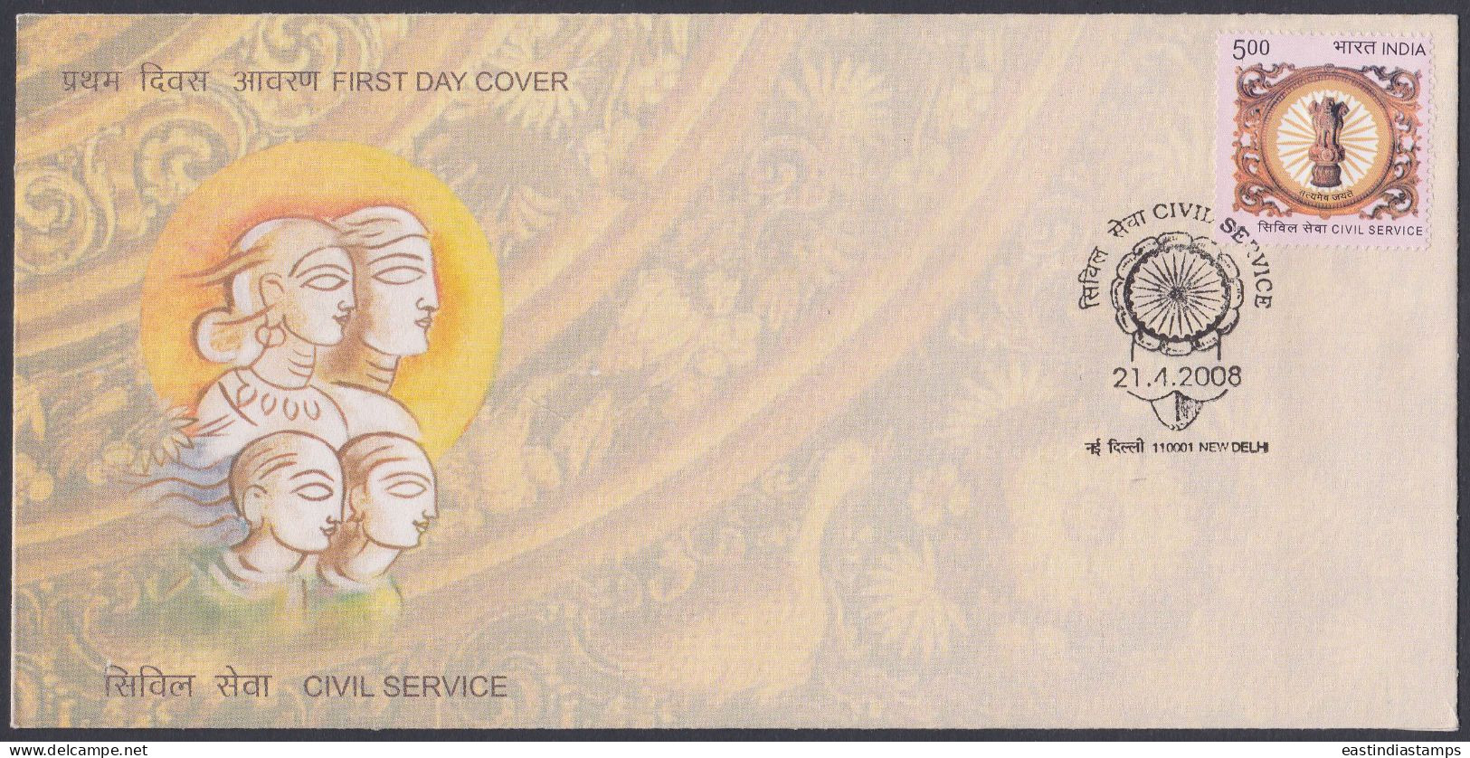 Inde India 2008 FDC Civil Service, Bureaucracy, First Day Cover - Otros & Sin Clasificación