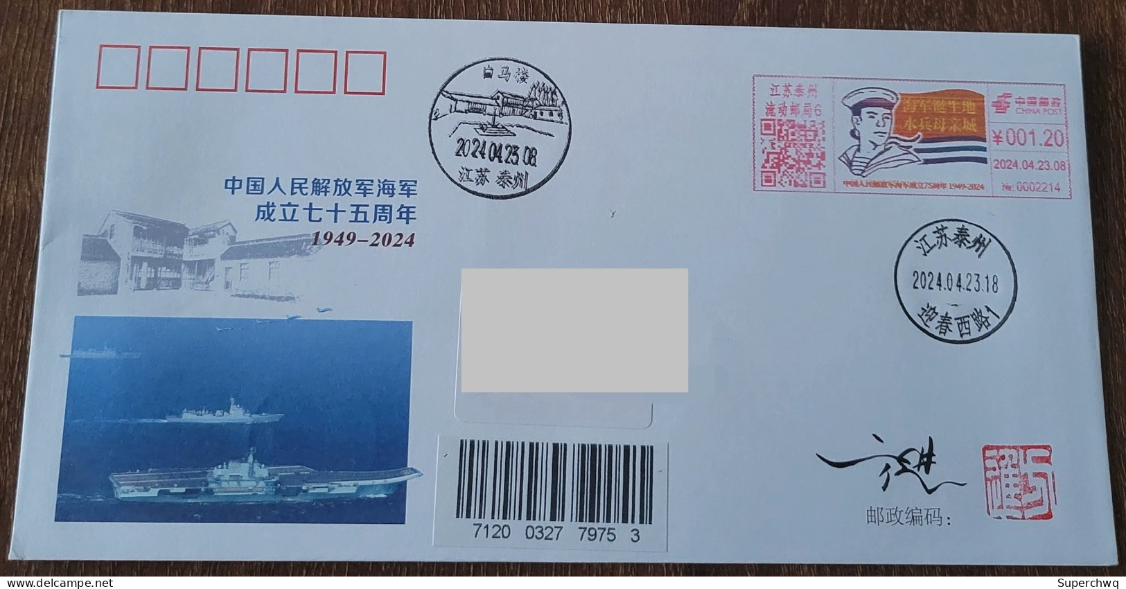 China Cover On The First Day Of The 75th Anniversary Of The Founding Of The Navy (Taizhou, Jiangsu), A Commemorative Cov - Omslagen
