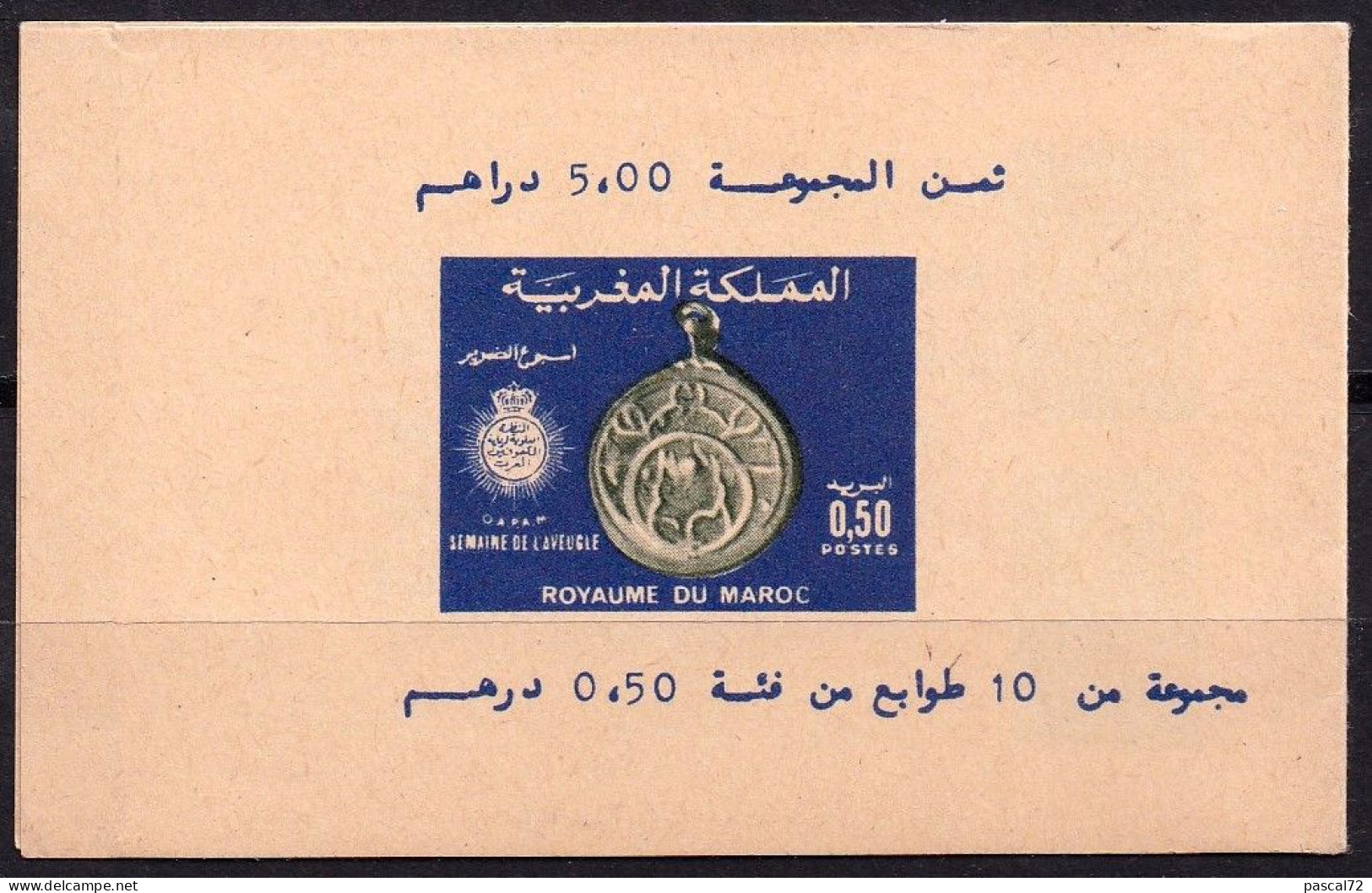 MAROC 1981 ANNÉE COMPLÈTE Y&T N° 872 à 903 34 VALEURS + CARNET C885 N** - Maroc (1956-...)