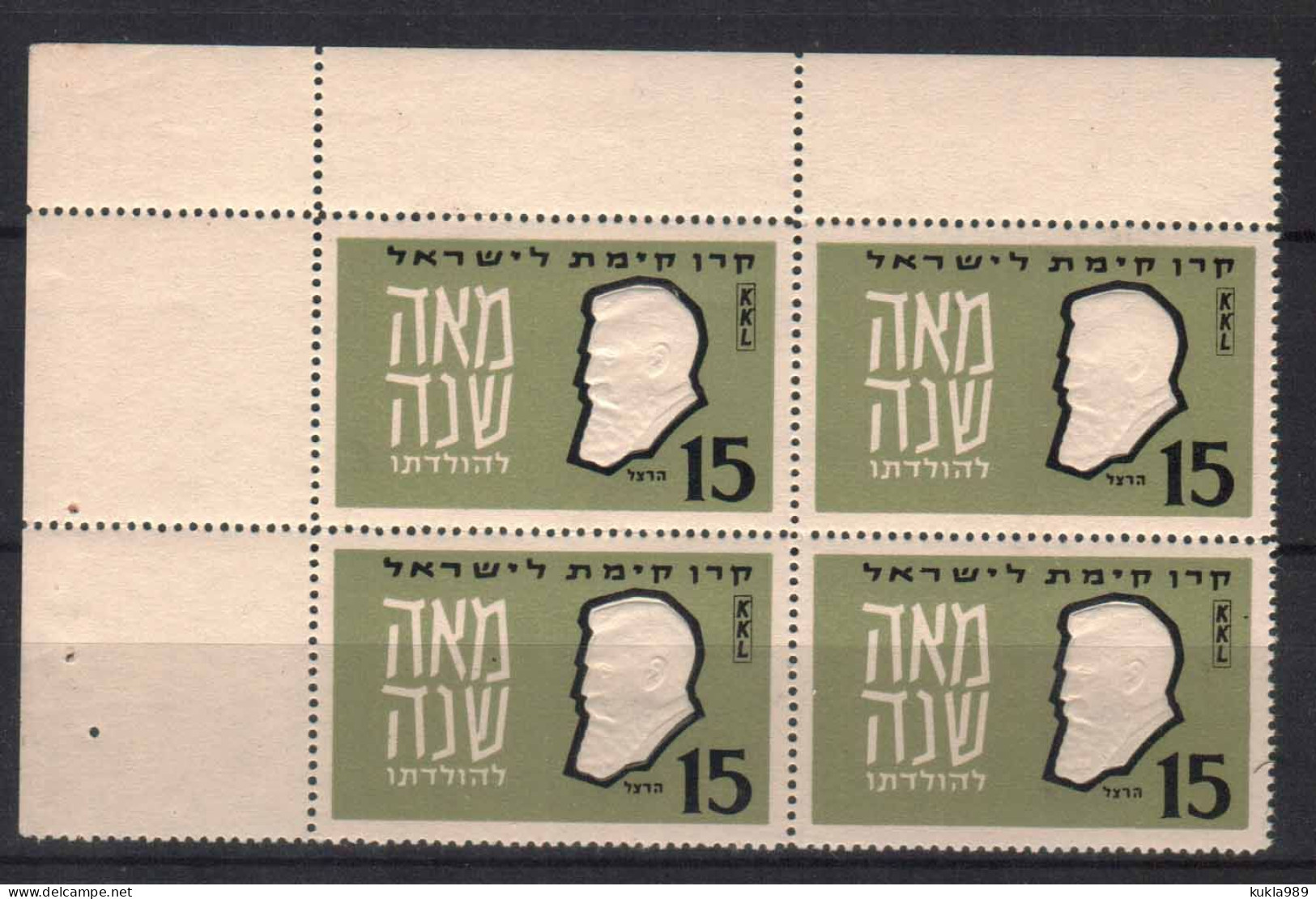 JUDAICA ISRAEL KKL JNF STAMPS 1960  T. HERZL , MNH - Collections, Lots & Séries