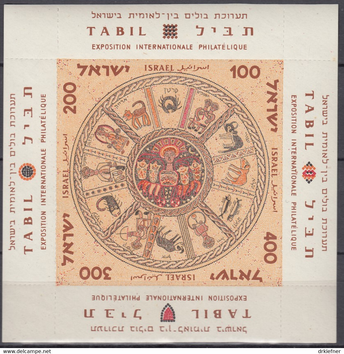 ISRAEL  Block 2, Postfrisch **, Blockausgabe: Internationale Briefmarkenausstellung TABIL, Tel Aviv, 1957 - Blocs-feuillets