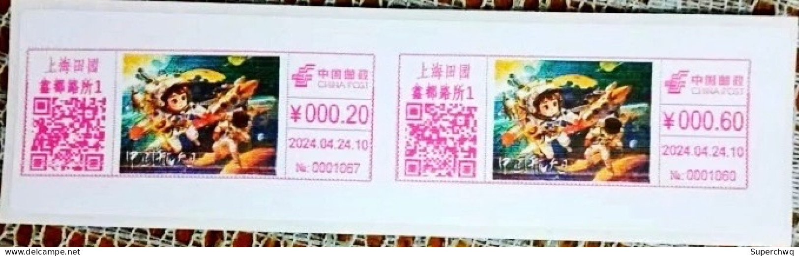 China 2024 Shanghai Aerospace Day Postage Machine Stamp - Omslagen