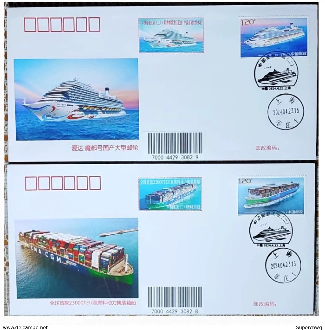 China Cover China Shipbuilding Industry (II) Special Stamp Commemorative Cover, Set Of Four - Enveloppes