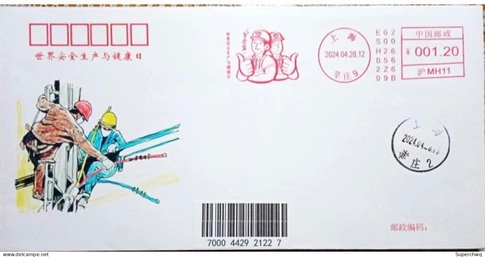 China Cover 2024 World Safety And Health Day Postage Machine Stamp Commemorative Cover - Buste