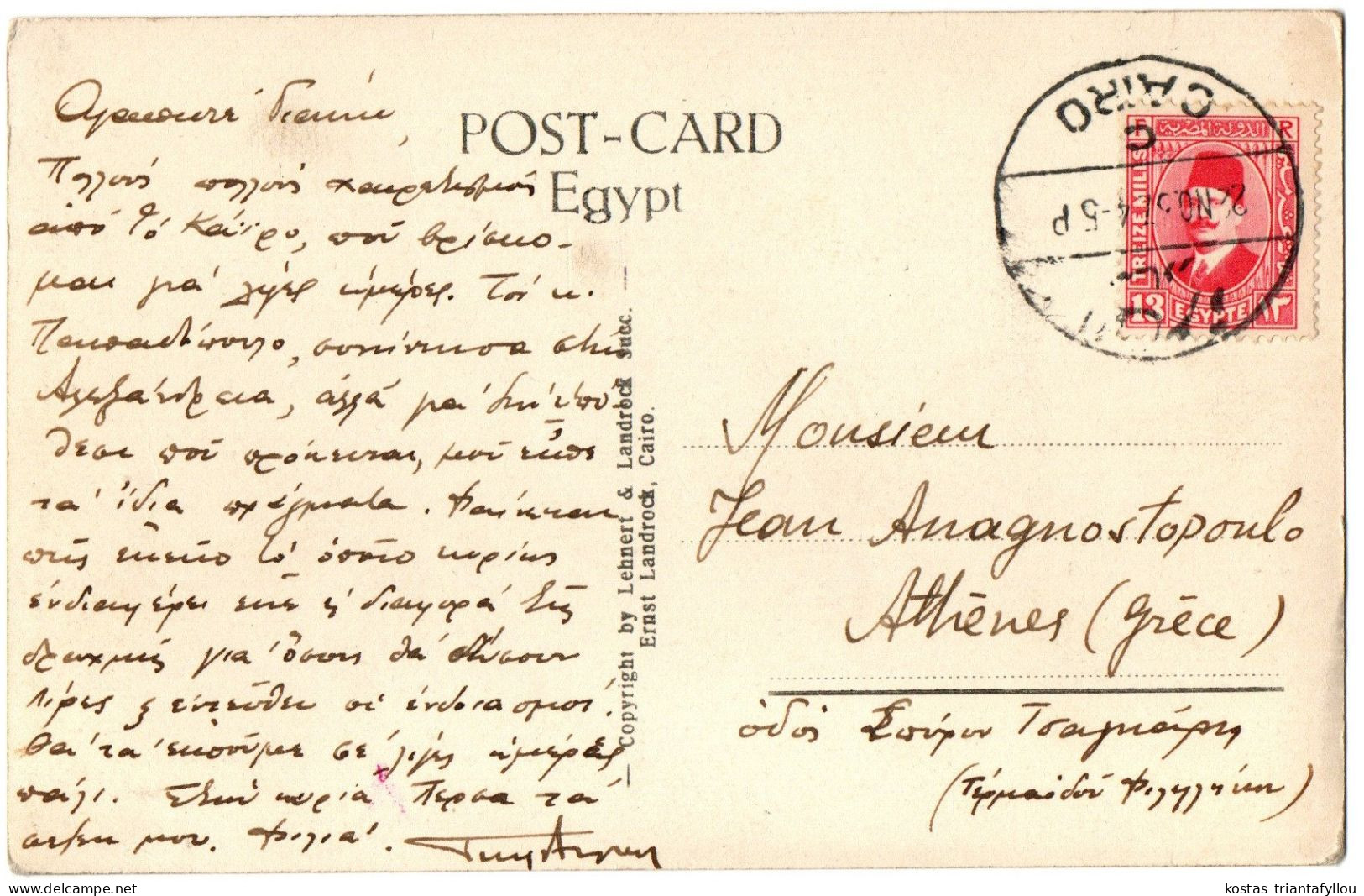 4.1.19 EGYPT, CAIRO, PRAYER NEAR THE GREAT SPHINX, 1937, PHOTOGRAPH, POSTCARD - Caïro