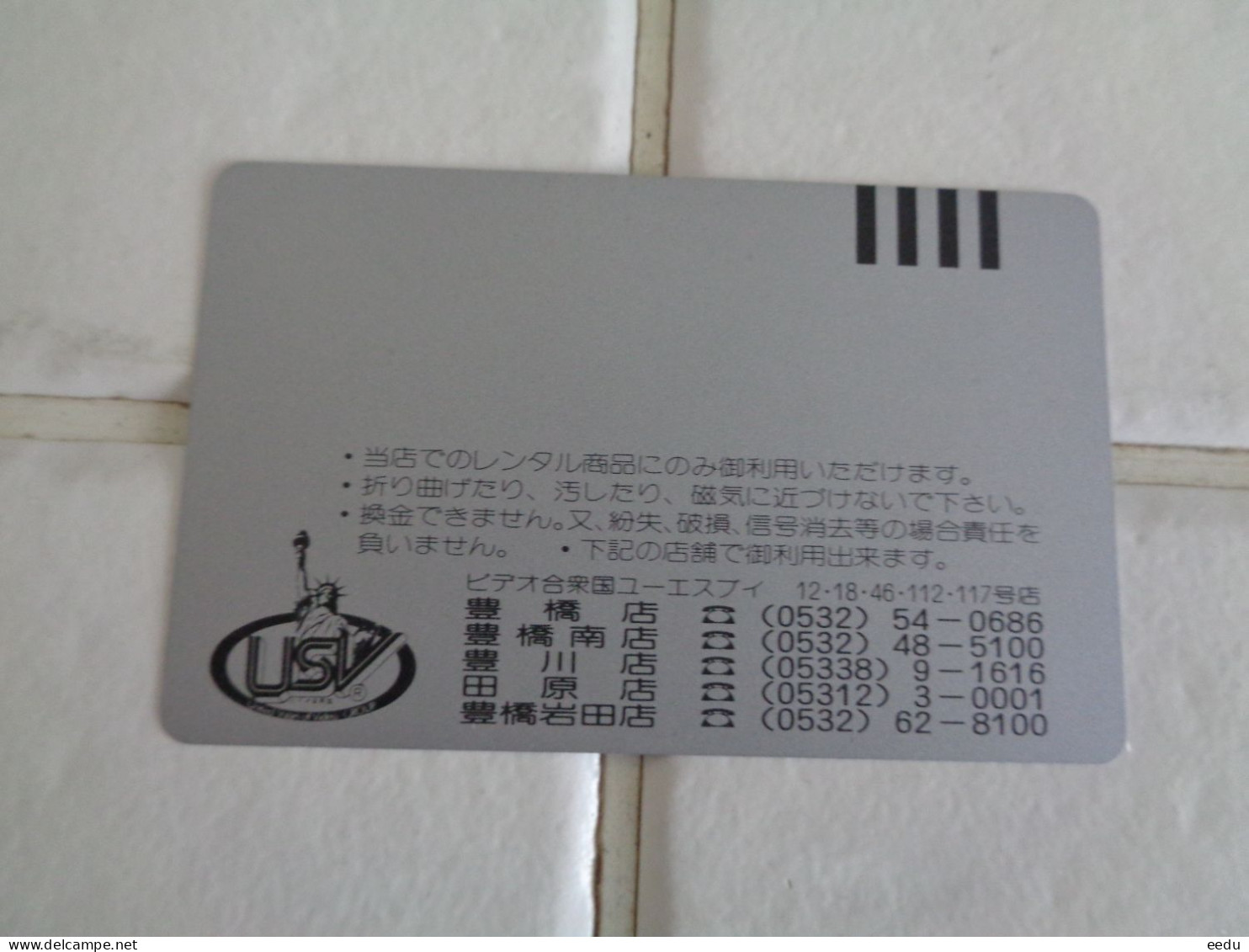 Japan Transport Card - Sonstige & Ohne Zuordnung