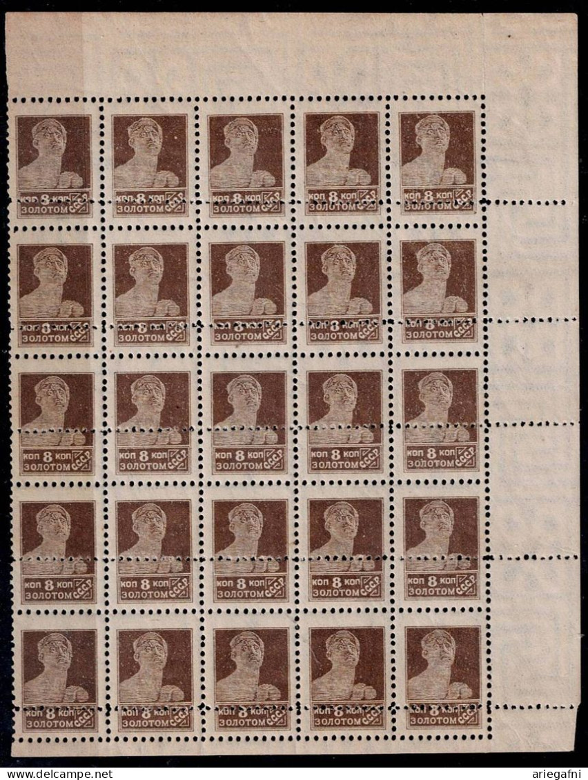 RUSSIA  1926 DEFINITIVE ISSUE SHEET OF 25 STAMPS WITH VOIDING PERFORATION MNH VF!! - Unused Stamps