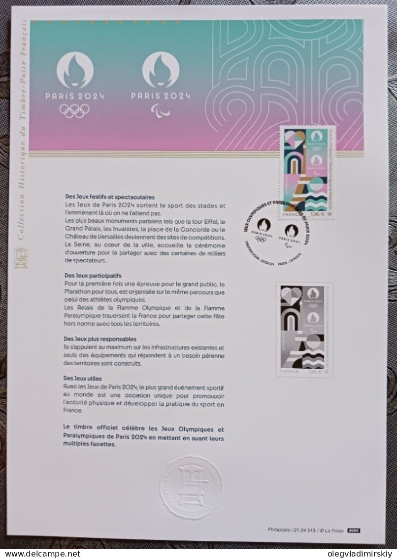 France 2024 Olympic Games Paris Olympics Symbolism Logo First Day Souvenir Sheet With Black Print Limited Edition - Summer 2024: Paris