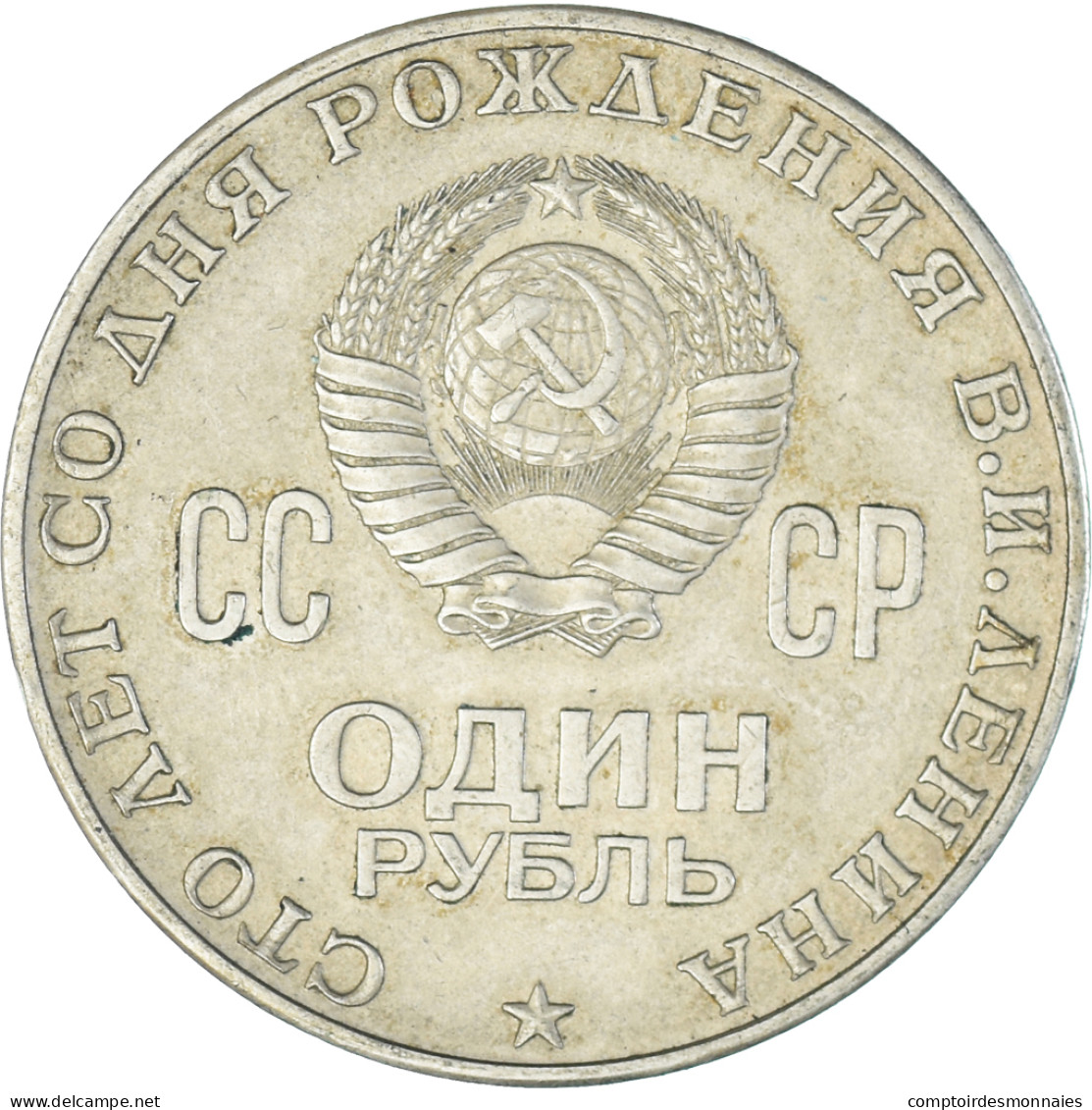 Monnaie, Russie, Rouble, 1970 - Rusland