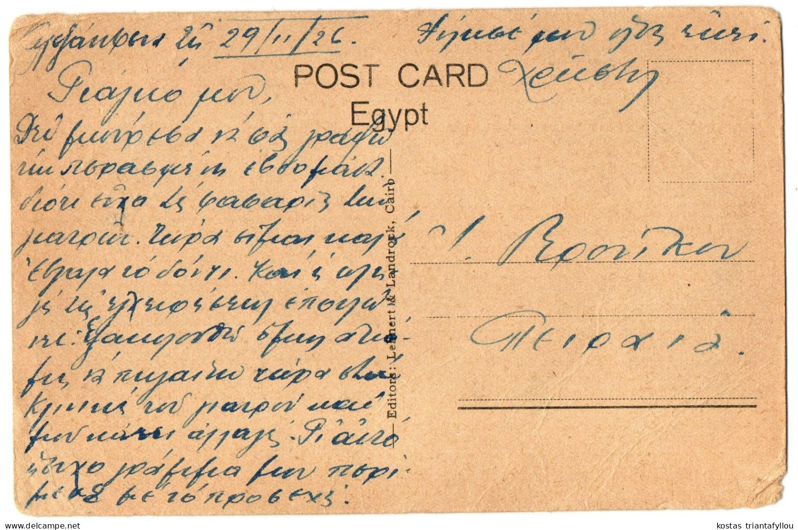 4.1.22 EGYPT, ALEXANDRIA, PLACE ST. CATHERINE, 1926, POSTCARD - Alexandria