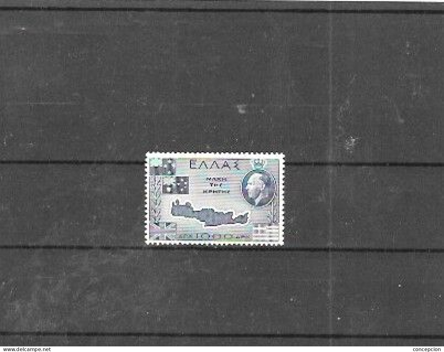 GRECIA  Nº  570 - Unused Stamps