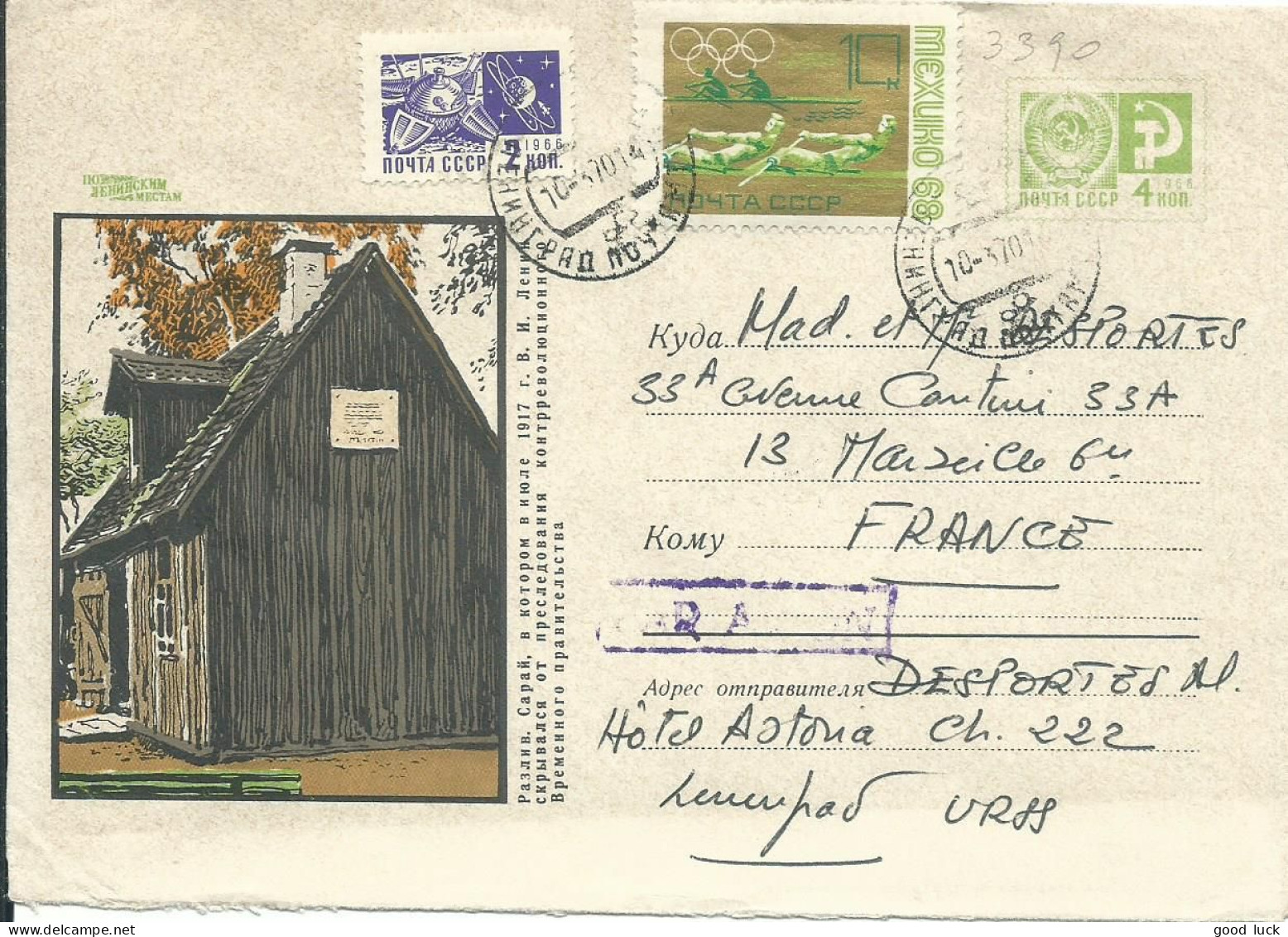 RUSSIE LETTRE PAR AVION 16k¨POUR MARSEILLE ( BOUCHES DU RHONE ) DE 1970 LETTRE COVER - Cartas & Documentos