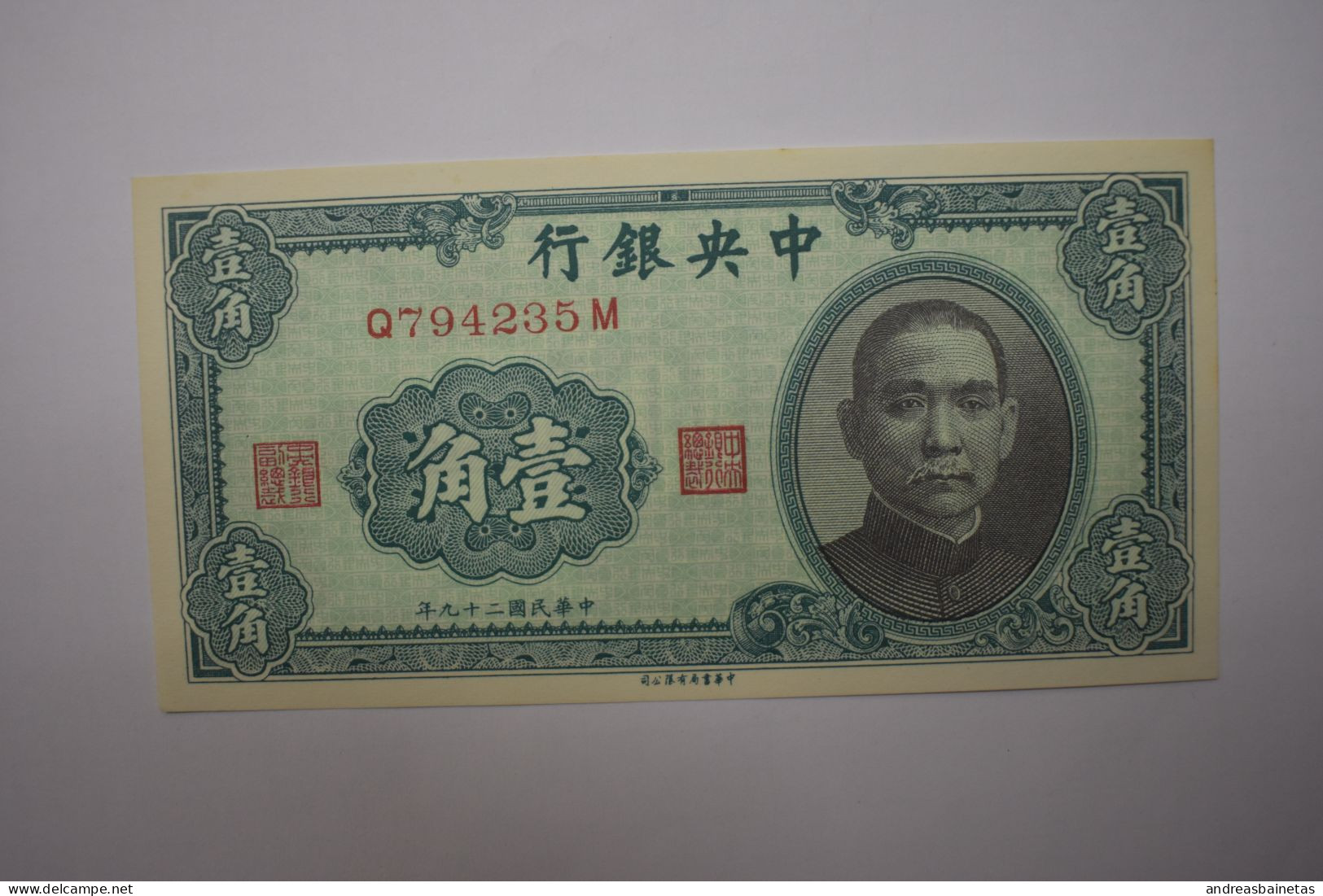 Banknotes China 10 Cents (1 Chiao) (1940) - Chine