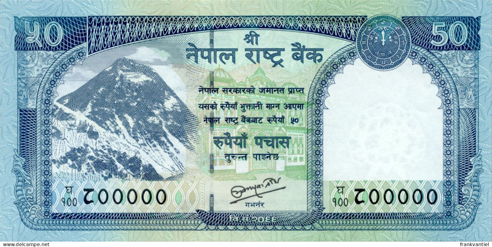 Nepal P-72 50 Rupees 2012 UNC Serial Number 800000 - Nepal