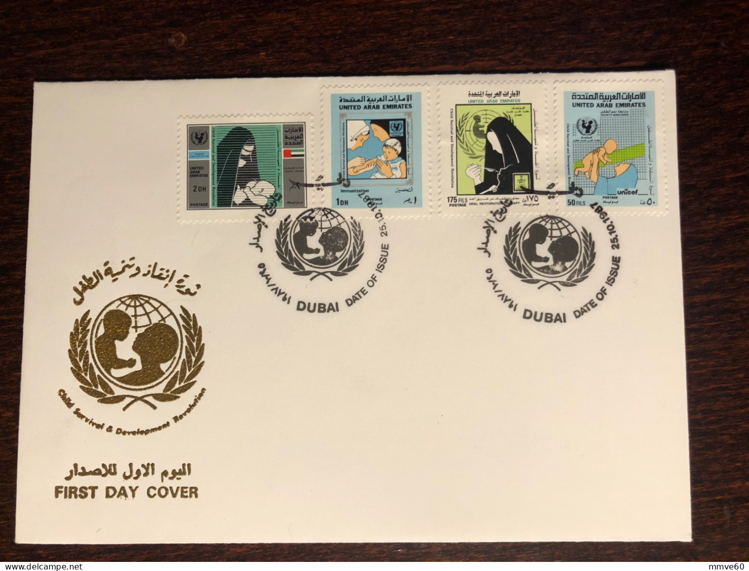 UAE FDC COVER 1987 YEAR CHILD SURVIVAL UNICEF HEALTH MEDICINE STAMPS - Emirats Arabes Unis (Général)