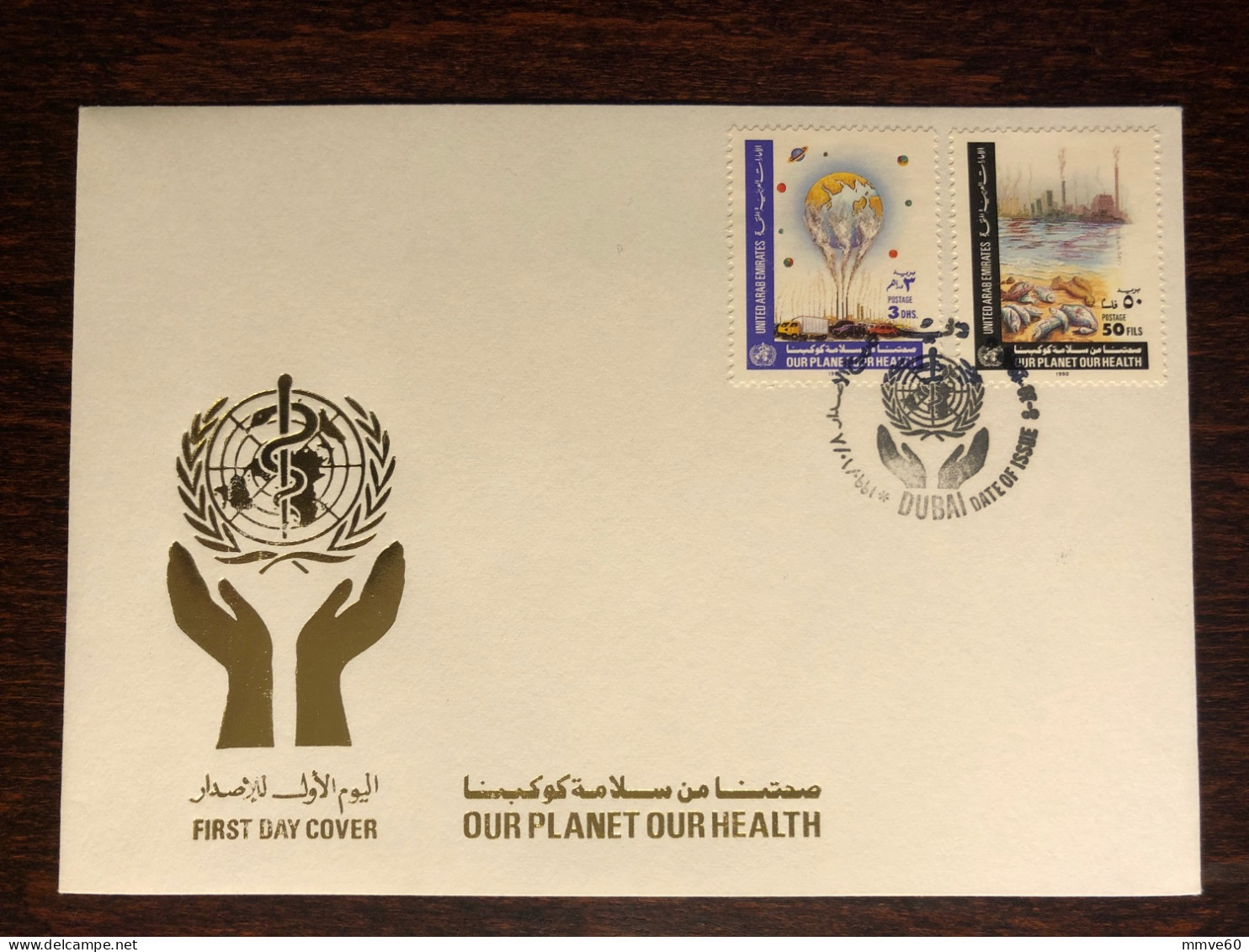 UAE FDC COVER 1990 YEAR ENVIRONMENT HEALTH MEDICINE STAMPS - Emirats Arabes Unis (Général)