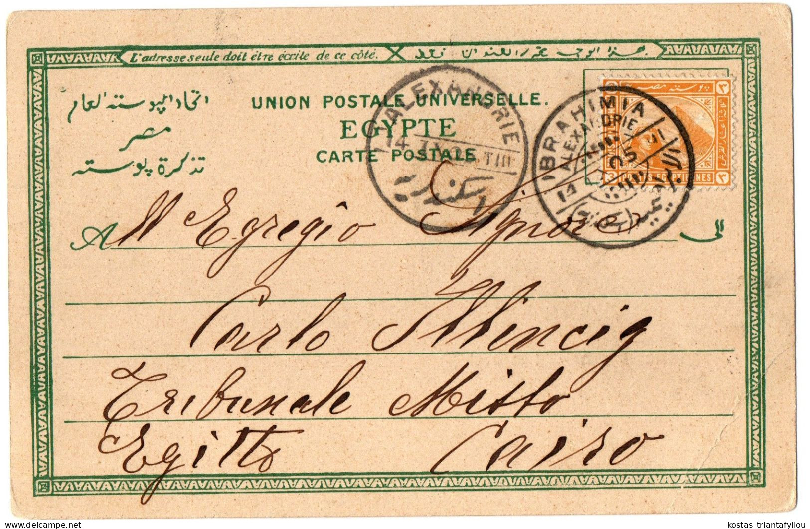 4.1.29 EGYPT, ALEXANDRIA, CARLO MIELI, 1905, POSTCARD - Alejandría