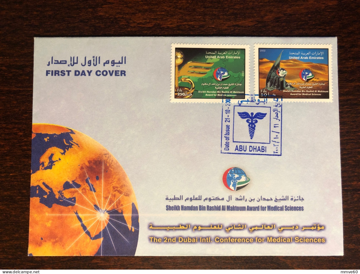 UAE FDC COVER 2002 YEAR MEDICAL SCIENCES HEALTH MEDICINE STAMPS - Ver. Arab. Emirate