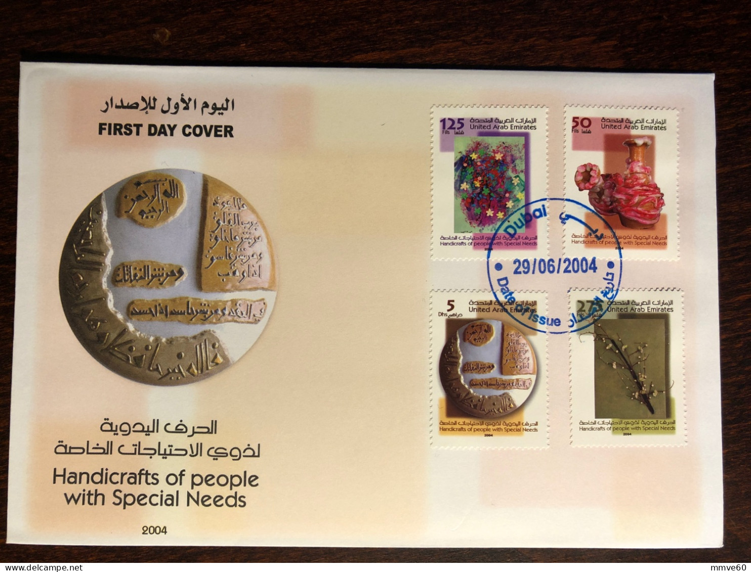 UAE FDC COVER 2004 YEAR PEOPLE WITH SPECIAL NEEDS HEALTH MEDICINE STAMPS - Verenigde Arabische Emiraten