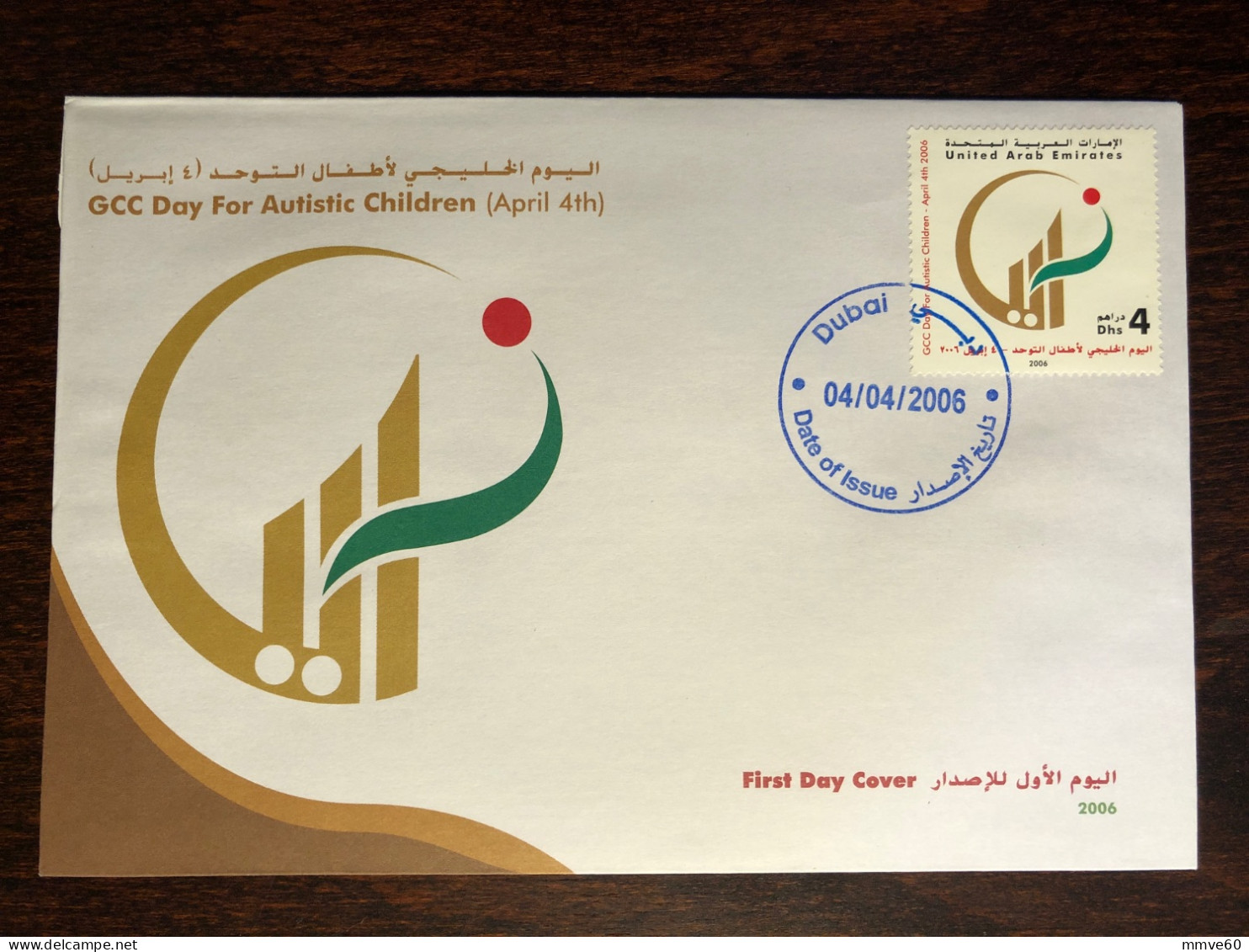 UAE FDC COVER 2006 YEAR AUTISTIC CHILDREN HEALTH MEDICINE STAMPS - Emirati Arabi Uniti