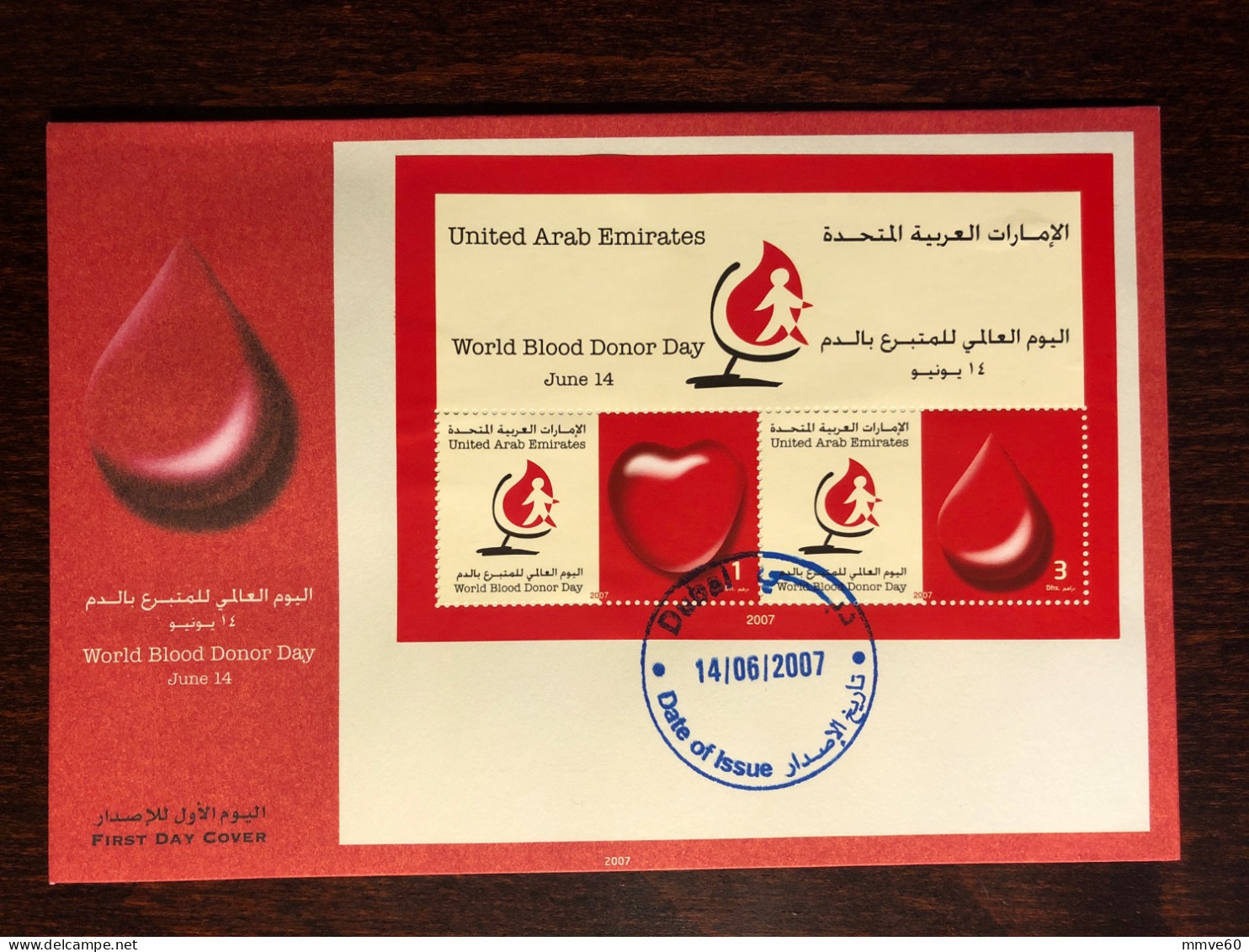 UAE FDC COVER 2007 YEAR BLOOD DONATION DONORS HEALTH MEDICINE STAMPS - Emirats Arabes Unis (Général)