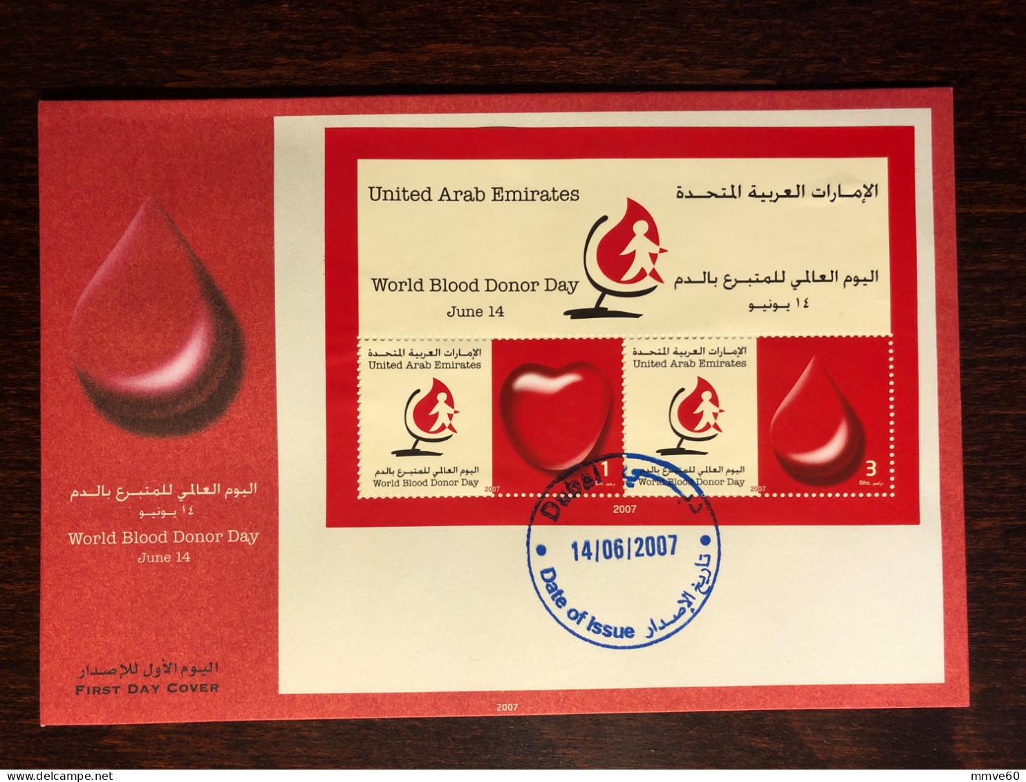 UAE FDC COVER 2007 YEAR BLOOD DONATION DONORS HEALTH MEDICINE STAMPS - Emirati Arabi Uniti