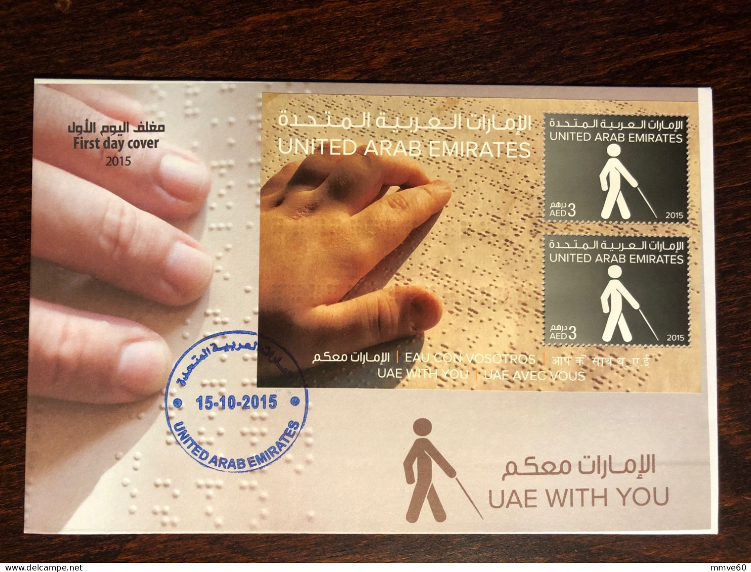 UAE FDC COVER 2015 YEAR BLINDNESS BLIND BRAILLE HEALTH MEDICINE STAMPS - Ver. Arab. Emirate