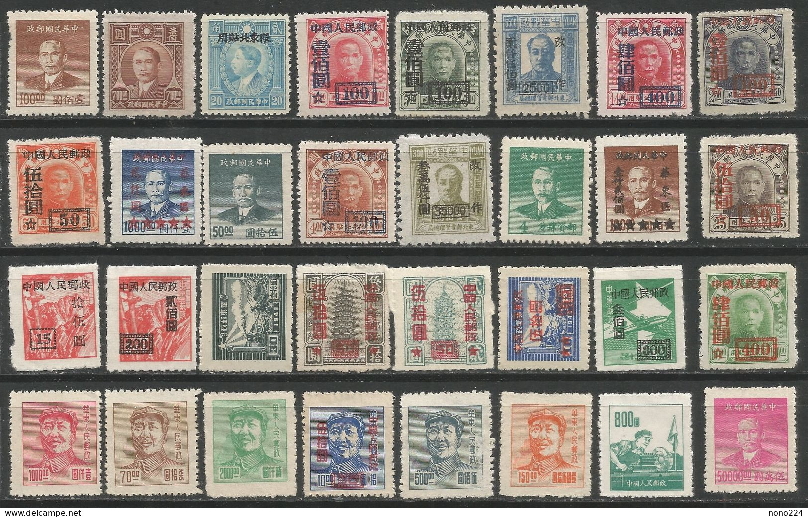 32 Timbres Anciens ( Chine ) - Andere & Zonder Classificatie