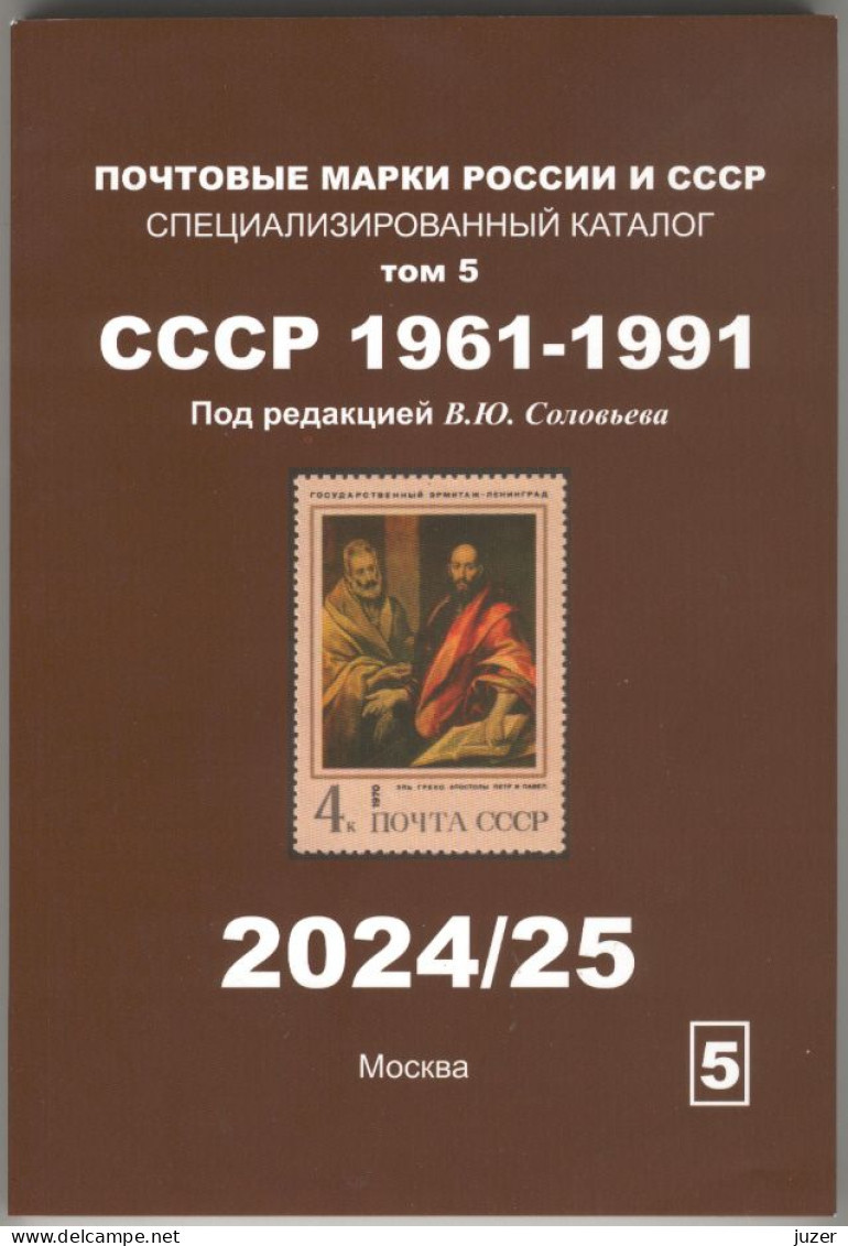 Russische Briefmarken-Katalog SOWJETUNION 1961-1991 (Solowjow) RUSSISCH 2024/25 - Autres & Non Classés