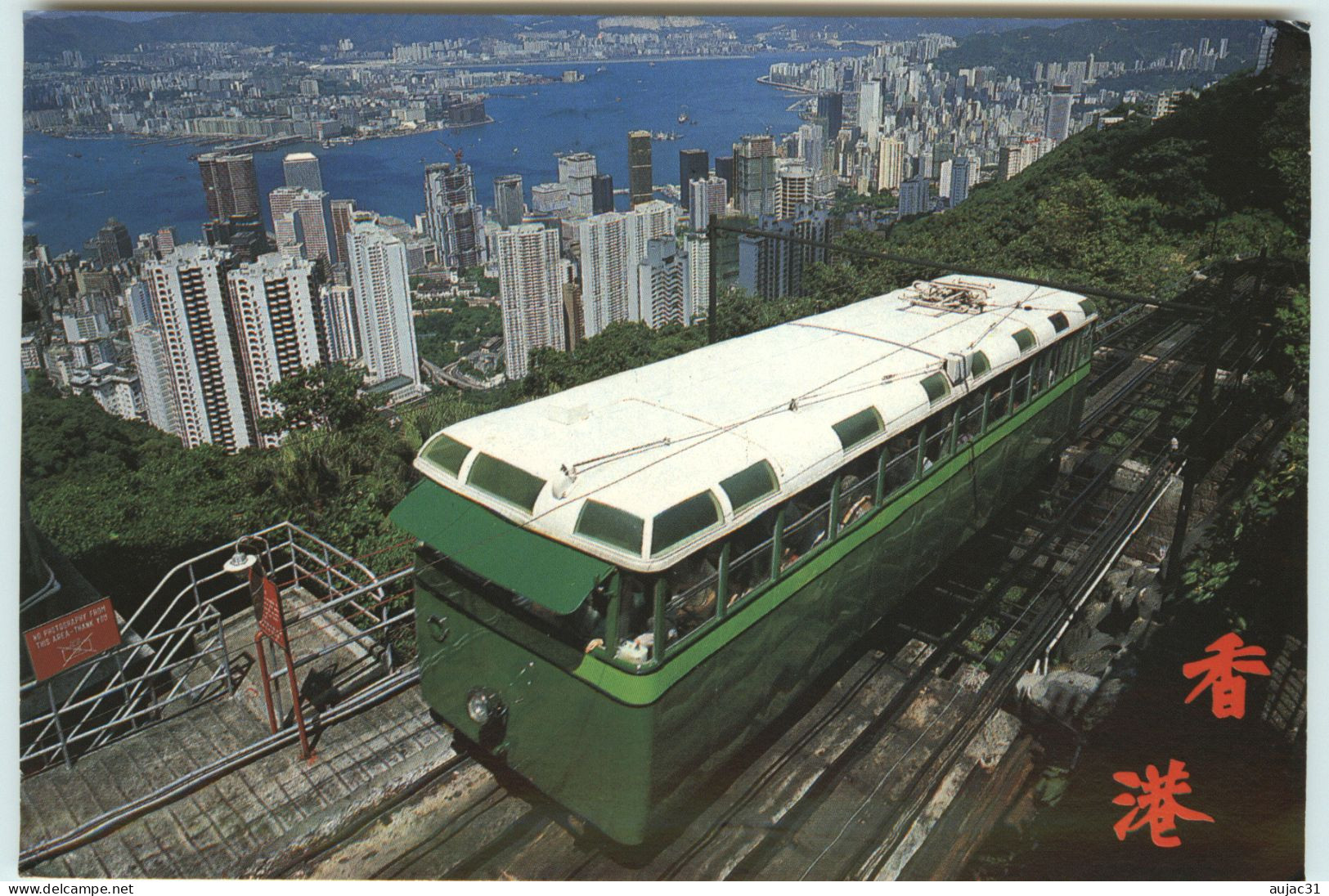 Chine - China - Hong Kong - Chemins De Fer - Tramways - The Hong Kong Peak Tramway - état - China (Hong Kong)