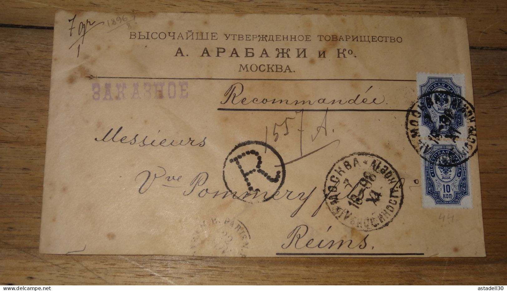 Enveloppe Recommandée De MOSCOU - 1896  ......... Boite1 ...... 240424-135 - Briefe U. Dokumente