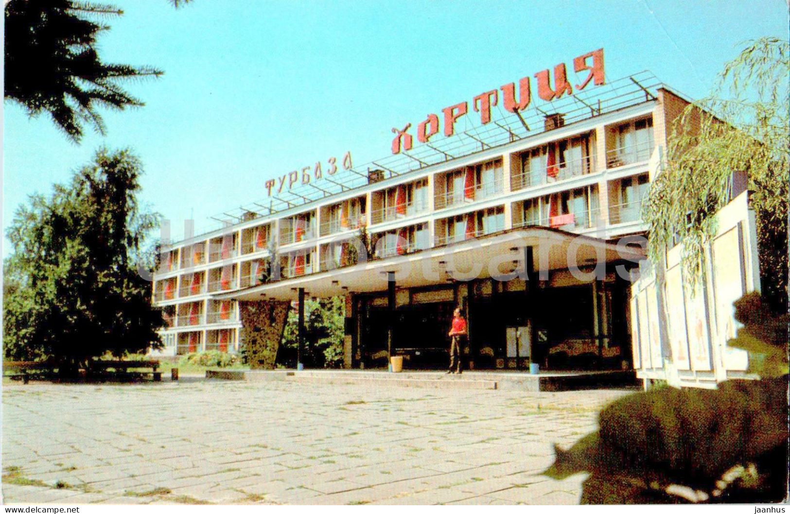 Khortytsia Island - Hostel Khortytsia - Zaporizhzhia - 1985 - Ukraine USSR - Unused - Ukraine