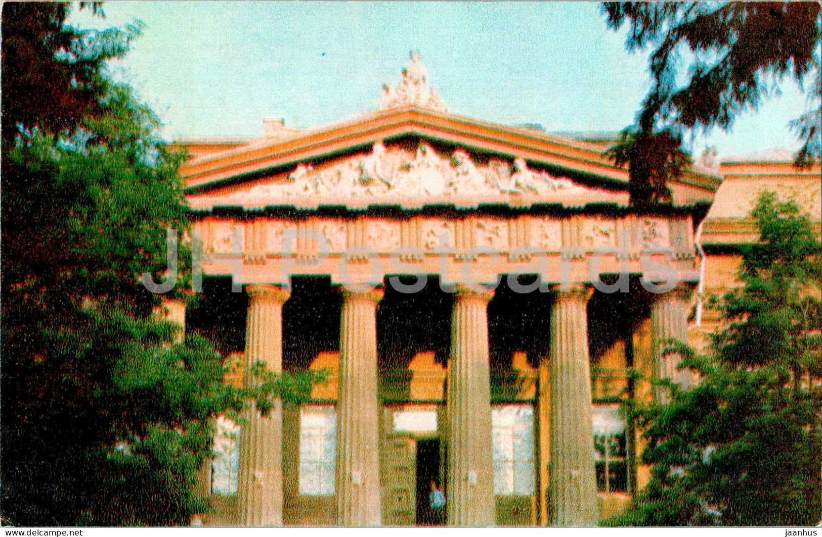 Kyiv - State Museum Of Art - 1979 - Ukraine USSR - Unused - Ukraine