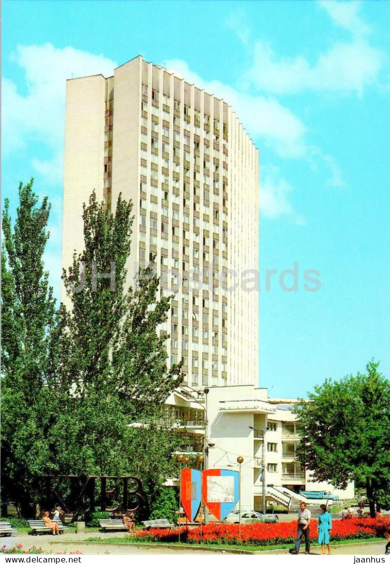 Kyiv - House Of Trade - 1983 - Ukraine USSR - Unused - Ukraine