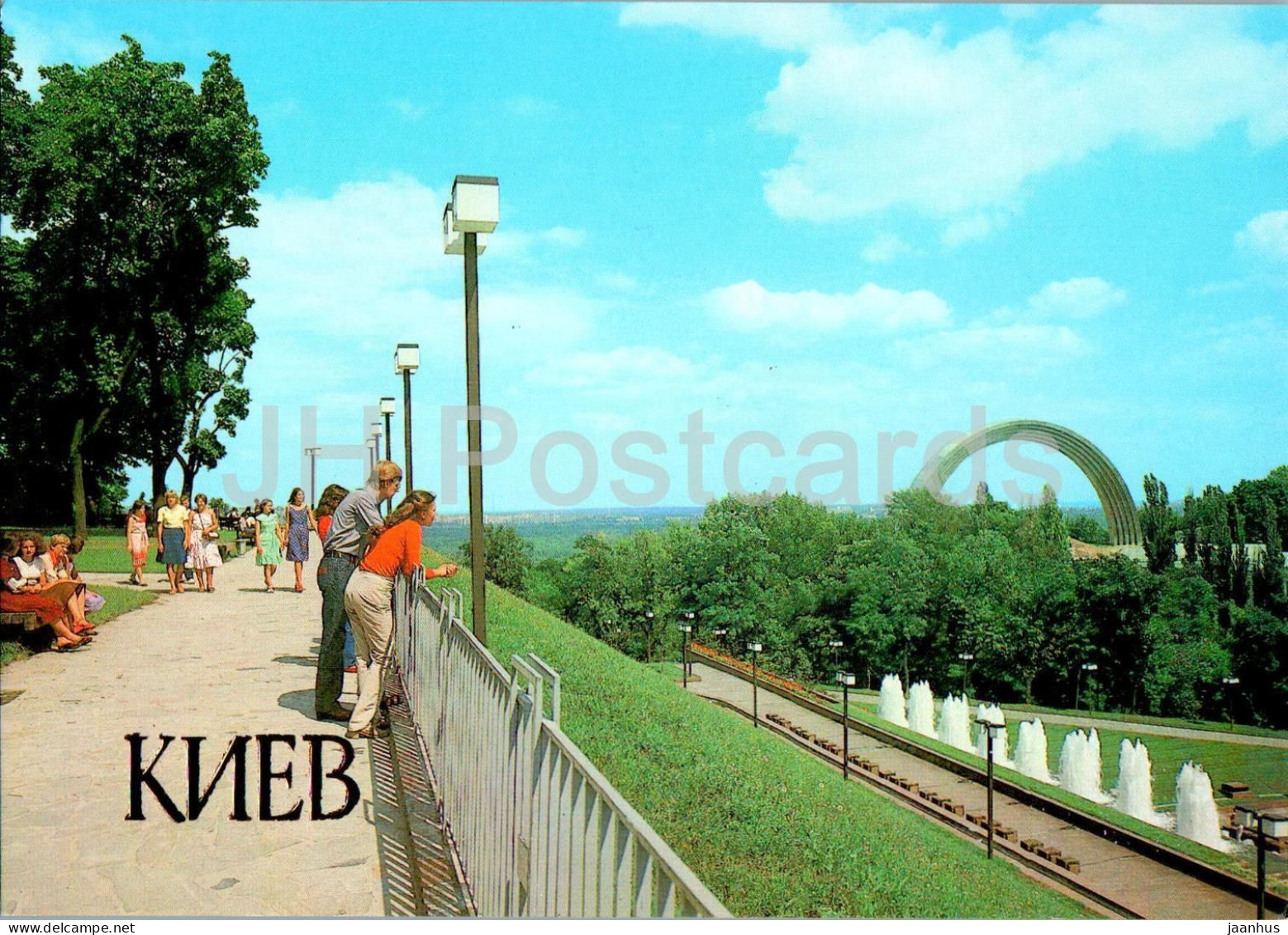 Kyiv - Park Area Above The Dnieper - 1983 - Ukraine USSR - Unused - Ukraine