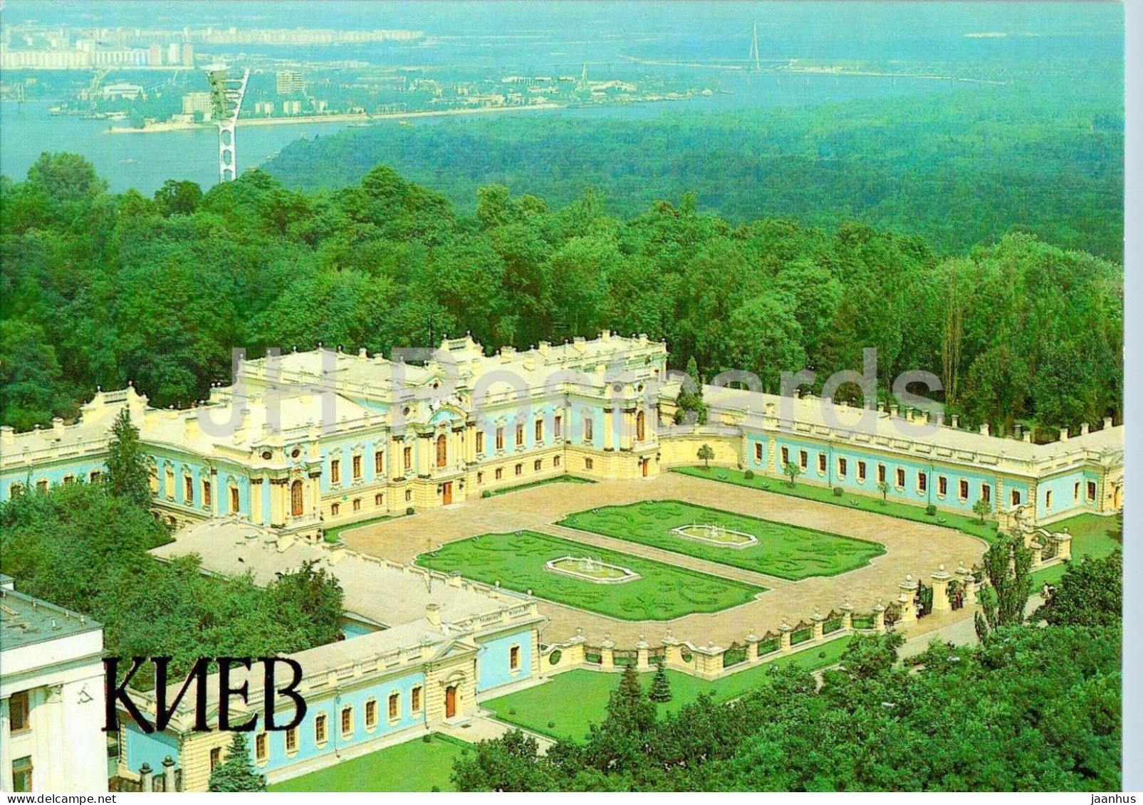 Kyiv - Mariinsky Palace - 1983 - Ukraine USSR - Unused - Ukraine