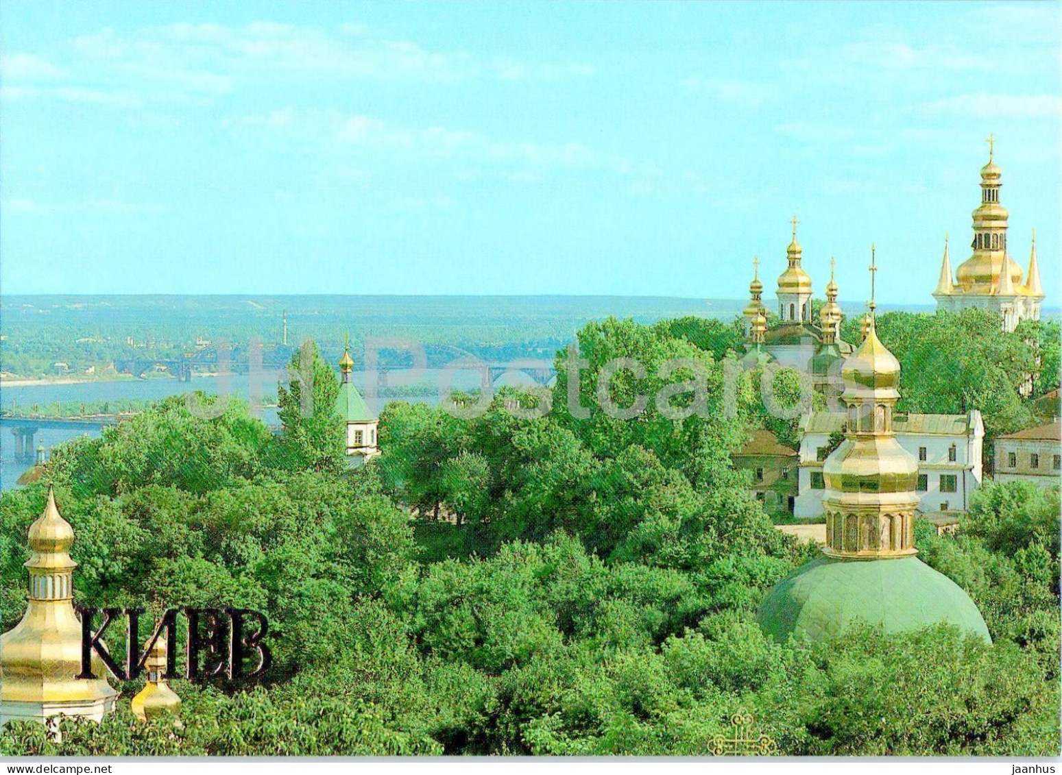 Kyiv - Kyiv-Pechersk Reserve - 1983 - Ukraine USSR - Unused - Ukraine