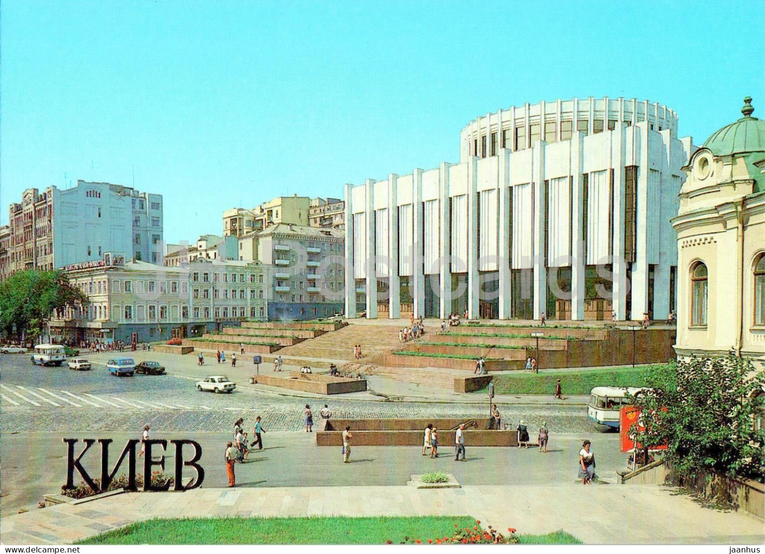 Kyiv - Branch Of Lenin Museum - 1983 - Ukraine USSR - Unused - Ukraine