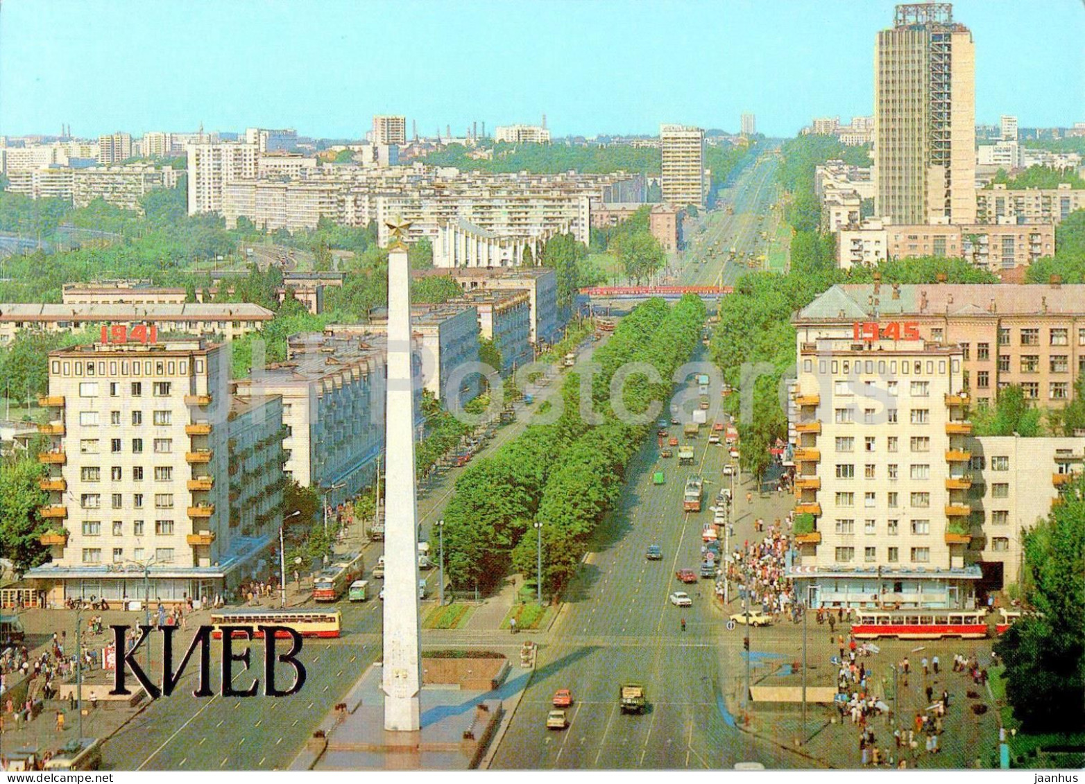 Kyiv - Obelisk In Honor Of The City Of The Hero - Bus - Tram - 1983 - Ukraine USSR - Unused - Ukraine