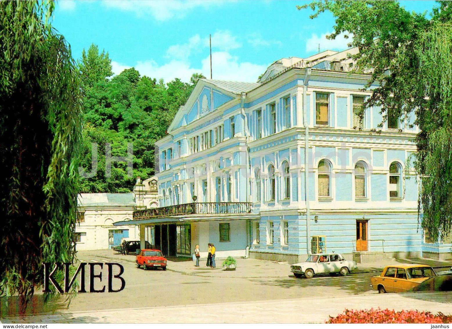 Kyiv - I. Franko State Academic Drama Theatre - Car Zhiguli - 1983 - Ukraine USSR - Unused - Ukraine