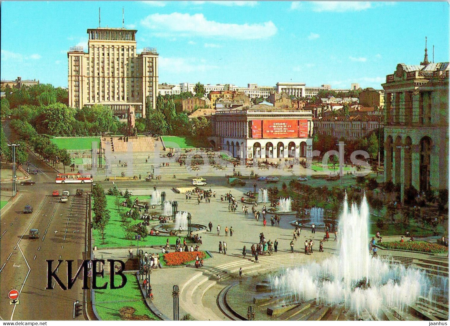 Kyiv - October Revolution Square - Bus Ikarus - 1983 - Ukraine USSR - Unused - Ukraine