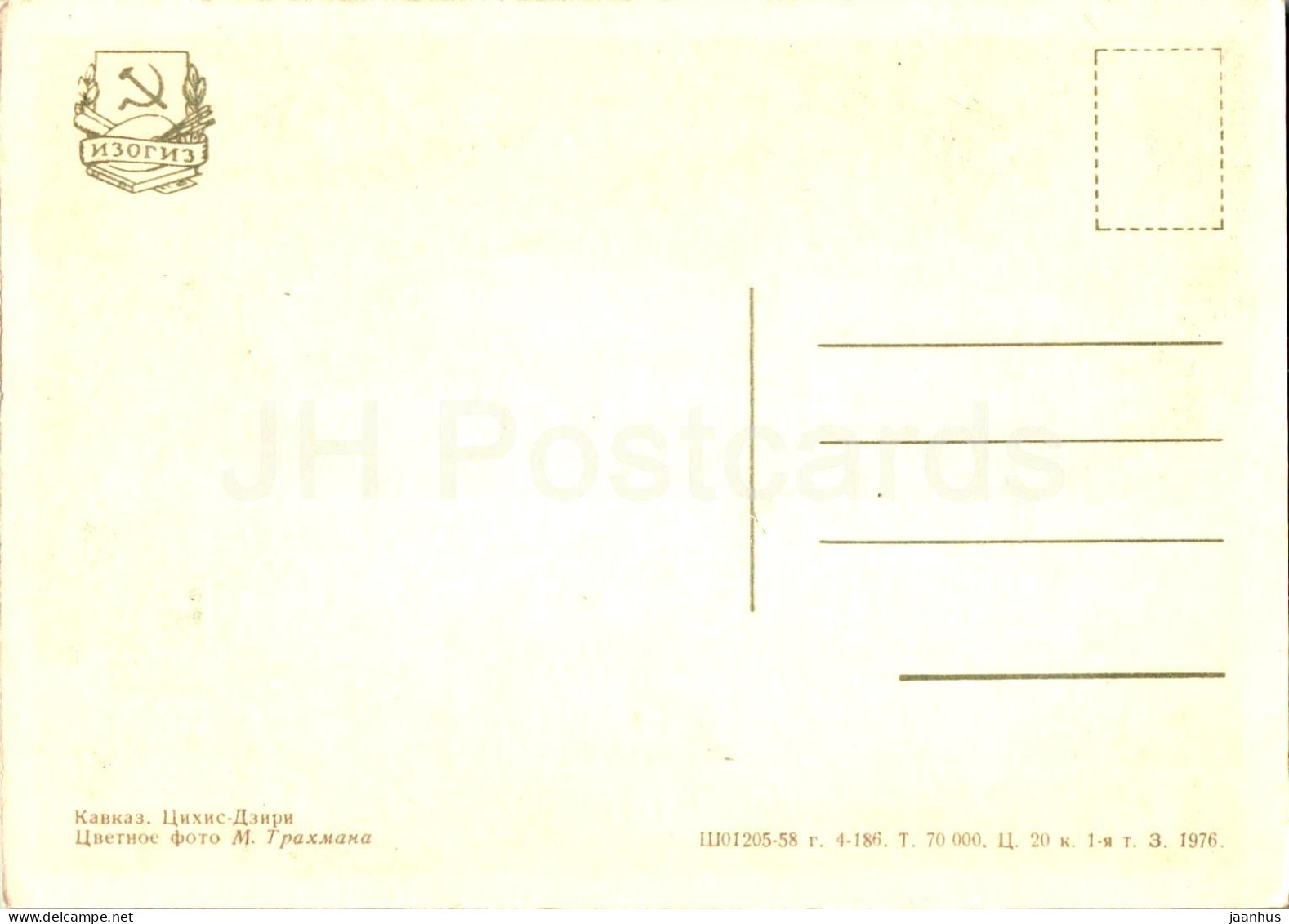 Caucasus - Tsikhisdziri - Adjara - 1958 - Georgia USSR - Unused - Georgia