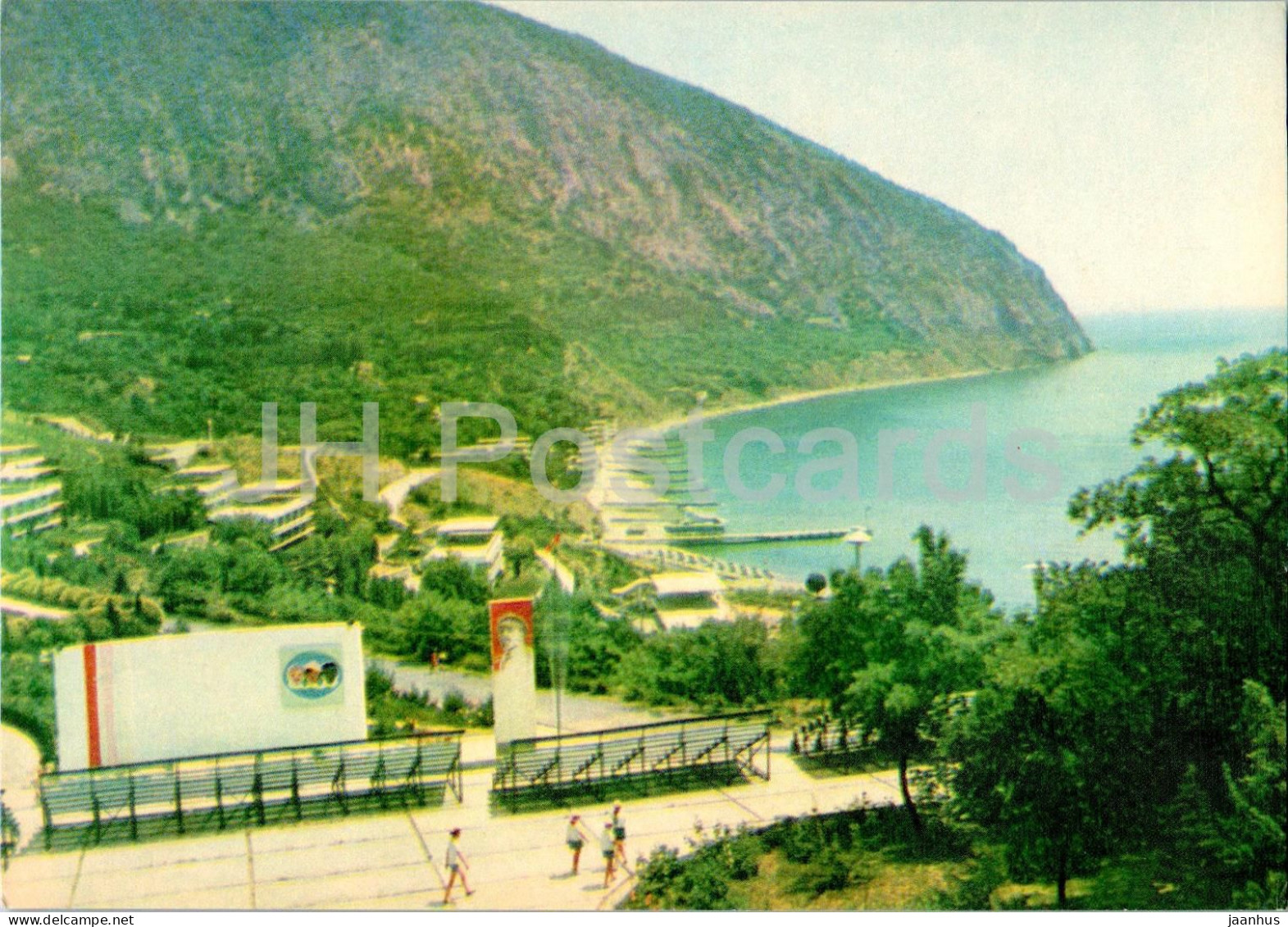 Artek Pioneer Camp - Priberezhnyi And Morkoy Housing - 1970 - Ukraine USSR - Unused - Ukraine