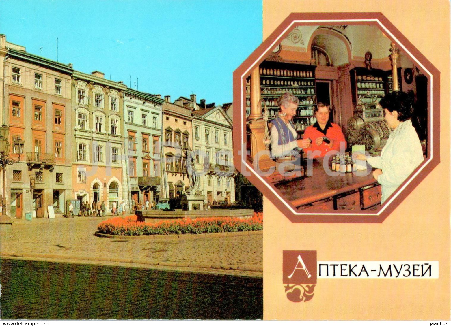 Lviv - Pharmacy Museum - Postal Stationery - 1991 - Ukraine USSR - Unused - Ukraine